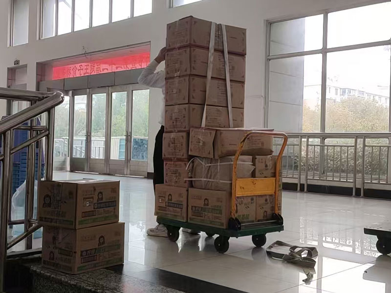 公司单位搬迁
